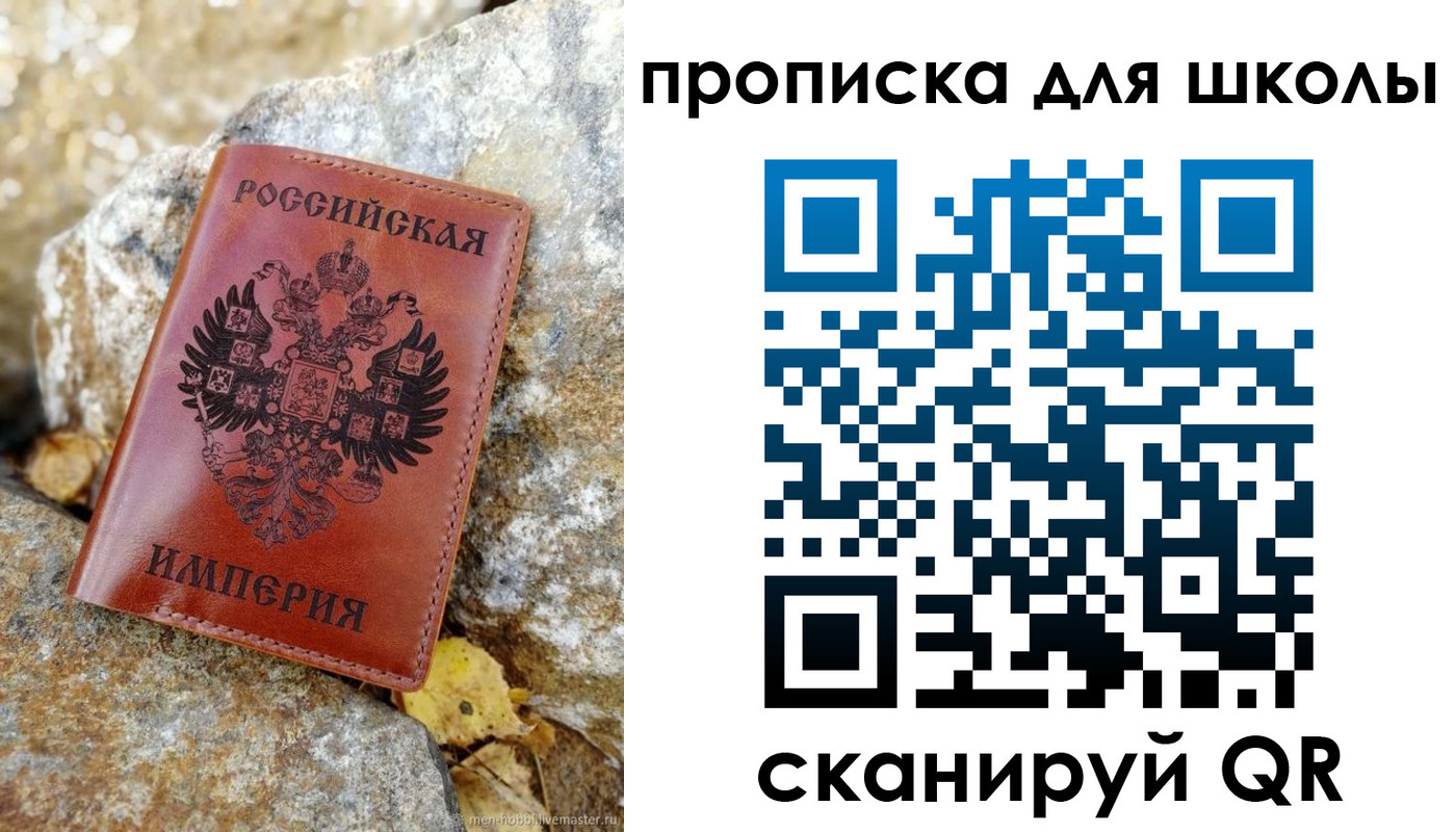 временная прописка в Уфе