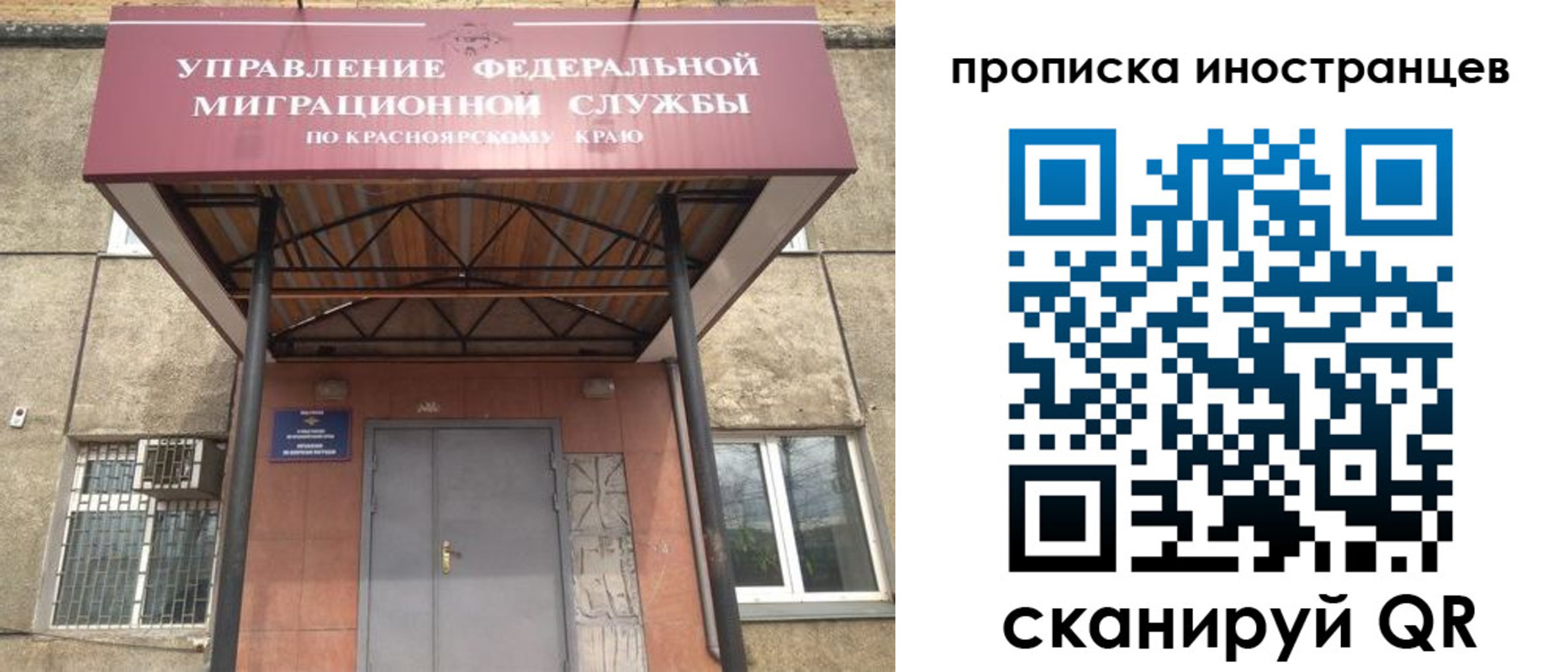 прописка штамп в Уфе