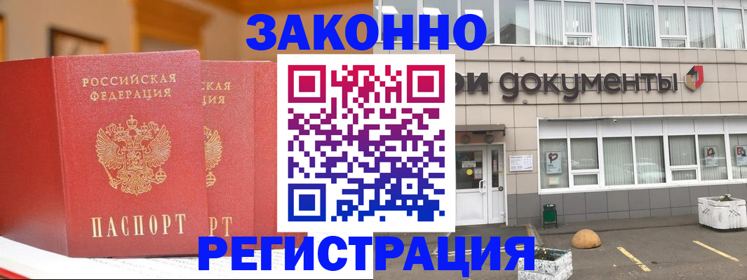 прописка ребенка в Уфе