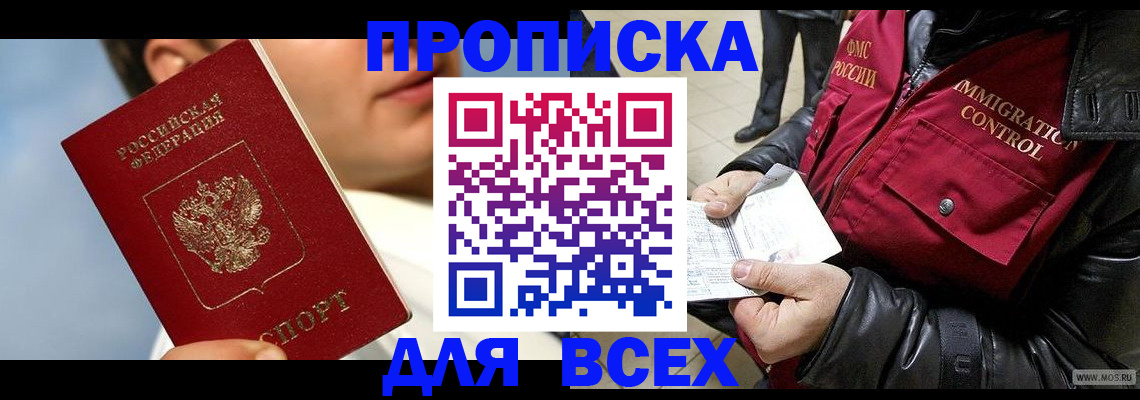временная регистрация законно в Уфе
