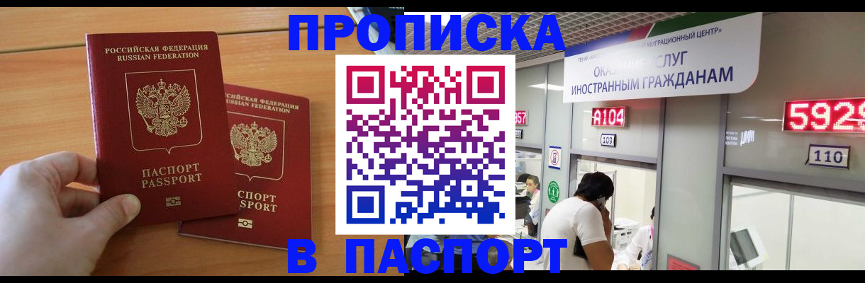 временная регистрация адрес в Уфе