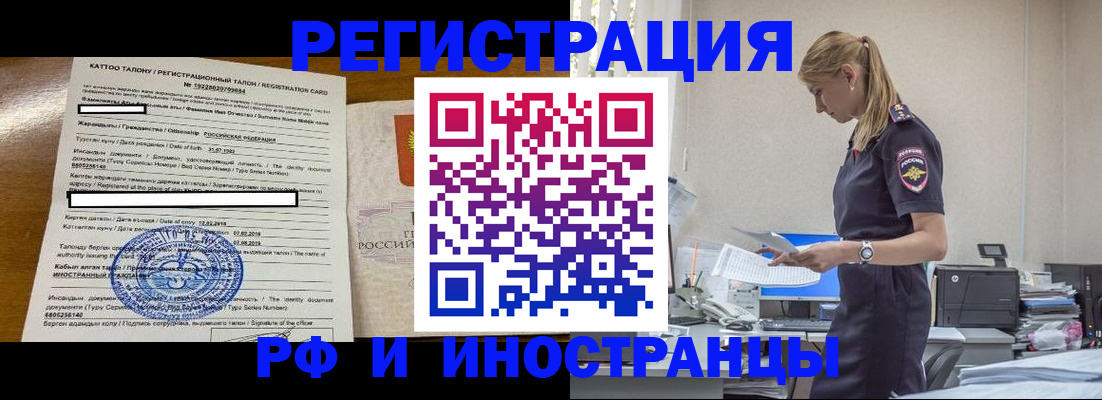 прописка для военкомата в Уфе