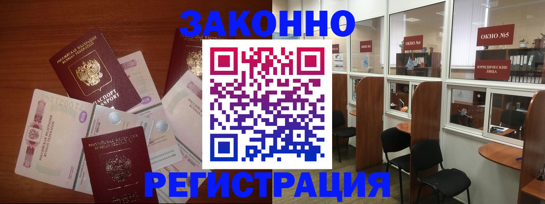 временная регистрация поиск в Уфе