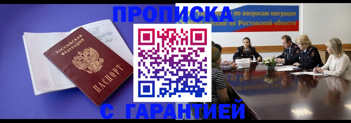 найти адрес прописки в Уфе