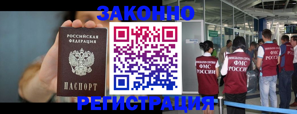 прописка поиск в Уфе