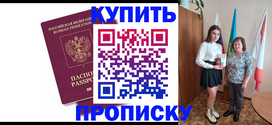 миграционный учет в Уфе