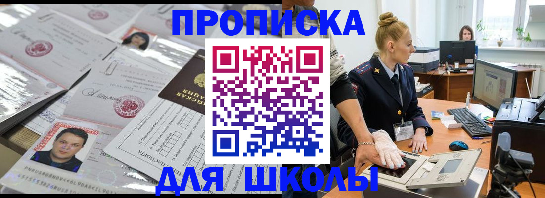 прописка гарантия в Уфе