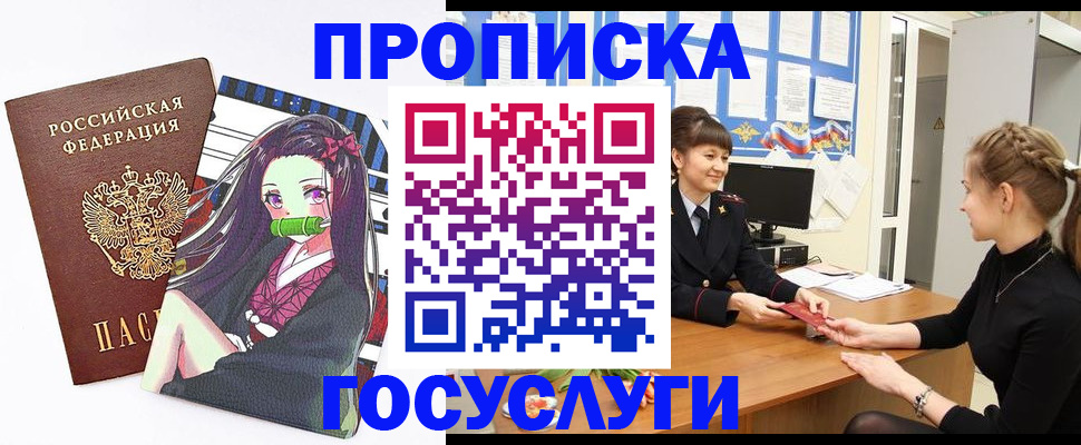 временная регистрация законно в Уфе